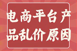 乌度卡：阿门总体上打得很好 今天每个人都犯了一些错